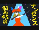 エゴロック（long ver.)　歌ってみた【シベリア】