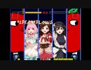 【淫mugen】淫夢ｖｓ絶望　part6
