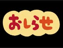 動画投稿のお知らせ　#海原