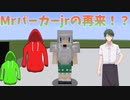 Mrパーカーjrが１年ぶりに帰ってきた！？　パーカーは世界を救う編　原点に立ち返ってMinecraft　第４８話(Minecraftゆっくり実況)＜期間限定公開＞