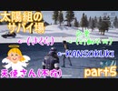 【実況】【PUBG LITE】【太陽組のサバイ場】ちゃんとしたPC買わないとダメだ！【色葉】【KANSOKUKI】