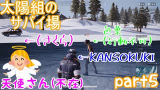 【実況】【PUBG LITE】【太陽組のサバイ場】ちゃんとしたPC買わないとダメだ！【色葉】【KANSOKUKI】