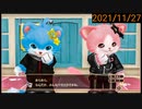 【実況】2021/11/27【ネコトモ　スマイルましまし】