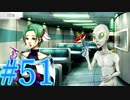 【実況】グノーシアをロールプレイ#51