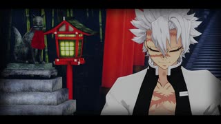 【鬼滅のMMD】懺悔参り【不死川実弥生誕祭2021】