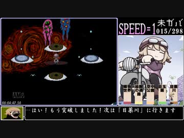 【RTA】ゆめ2っきver0.116iパッチ4ED4リベンジ_03:53:01.05_part1/8