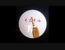 【SynthVオリジナル曲】可不可以 feat. 赤羽（中国語）