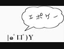 ミクさんがただ「エポケー」というだけ/初音ミクNT
