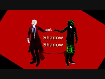 【mmd】陰影【ωrωrd】【固定】