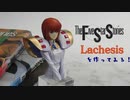 【ＦＳＳ】お披露目ラキシスを作ってみる！【フルスクラッチ】