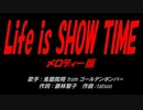 Life is SHOW TIME