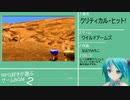 [BGMと動画で振り返る] RPG好きが選ぶゲームBGM その２