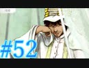 【実況】グノーシアをロールプレイ#52