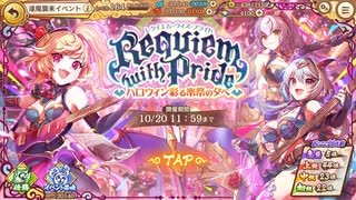 【あやかしランブル！】式神とまったり過ごす陰陽師の戦綺譚 其の31（完）