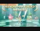 幻のリメイクゲーム『ポケットモンスターシャイニングパール』垂れ流し その18