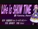 【Renri】Life is SHOW TIME【カバー曲】