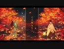 【歌ってみた】この指とまれ【yun///月月】