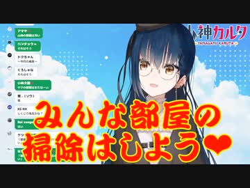 【雑談】カルタVSカメムシ【にじさんじ山神カルタ】
