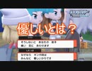 優しいとは一体？（哲学）　ポケットモンスターブリリアントダイヤモンド実況プレイPart4
