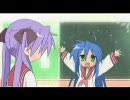 こなた達でアッーウッウッイネイネ【らき☆すた3窓MIX】