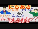 【ラジオ】日進月歩ののどちんこあったまってますか？～日曜の朝は～