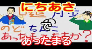 【ラジオ】日進月歩ののどちんこあったまってますか？～日曜の朝は～