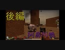 【Left4Dead2】生き残れ。TANK FEVER　後編