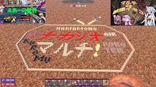 【7 Days to Die】なかしおマルチ「えあーの世界」３