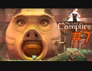 ブタさんのおろろろろろ【The Last Campfire】　＃7