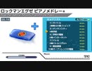 ロックマンエグゼ ピアノメドレー +ドラム