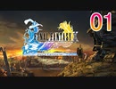 懐かしの神ゲーFF10を思い出に浸りながら実況プレイpart1