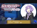 【Voiceroid実況】のぉんびりシャニパ図鑑旅　③