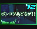 潜入捜査と写真撮影をさせられました【GRAVITY DAZE2】#12