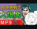 【BF2042】近距離でMP9ぶっ放すやつ