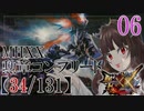【MHXX】彗星が見える世界で勲章制覇を目指すウナきり二人旅＃06【VOICEROID実況】