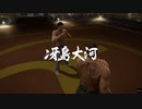 【龍が如く5実況】vs 渡瀬、勝矢、冴島