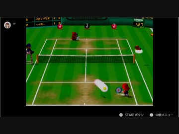 クソザコテニス部【マリオテニス６４】