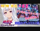 #02【遊戯王開封の儀】空狐美紀、深淵を開封