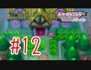 【実況】深夜に行くと割と怖い【ポケモンSP】#12