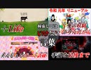 【サイト系】検索してはいけない言葉の中の検索していい言葉　４選【ぷりんてぃん・えんじぇるぱーく武蔵etc...】
