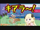 キアラ、塵になる