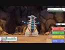【BDSP】色ギラティナのテンション