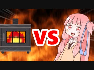 茜ちゃんVS薪ストーブ