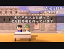 あつ森で地方競馬場を作る #2
