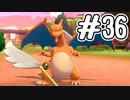 [ポケットモンスター ソード]新作の発売されたけどゆるっと実況#36