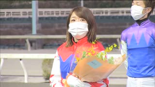 2021年11月28日高知競馬 別府真衣騎手 引退式