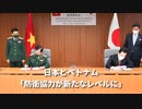 ▼韓国大統領候補、外交政策で温度差▼サムスン、170億ドルのチップ工場建設▼米、危険薬物の供給源は中国▼豪政府、マグニツキー法導入▼J.P.モルガンCEO、中国共産党に謝罪 ▼日本とベトナムが防衛協力