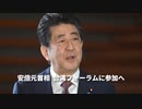 ▼ICPO委員に中国公安部高官▼安倍元首相、台湾フォーラムに参加▼伊、中国企業による買収案を却下▼ナイジェリア記者、保釈を拒否▼アマゾンとアップル、独占禁止法違反で2億ドルの罰金▼日本とベトナムの協定