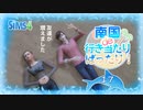 ＃17【シムズ4】南国de行き当たりばったり！【ゆっくり実況】