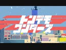 トンデモワンダーズ / 鏡音レン【VOCALOIDカバー】